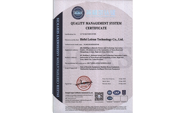 質(zhì)量管理體系認證證書-英文